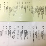 加賀屋別邸 松乃碧 - 食事の内容