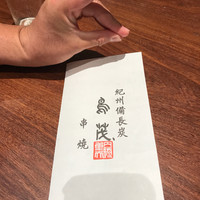 鳥茂 - 