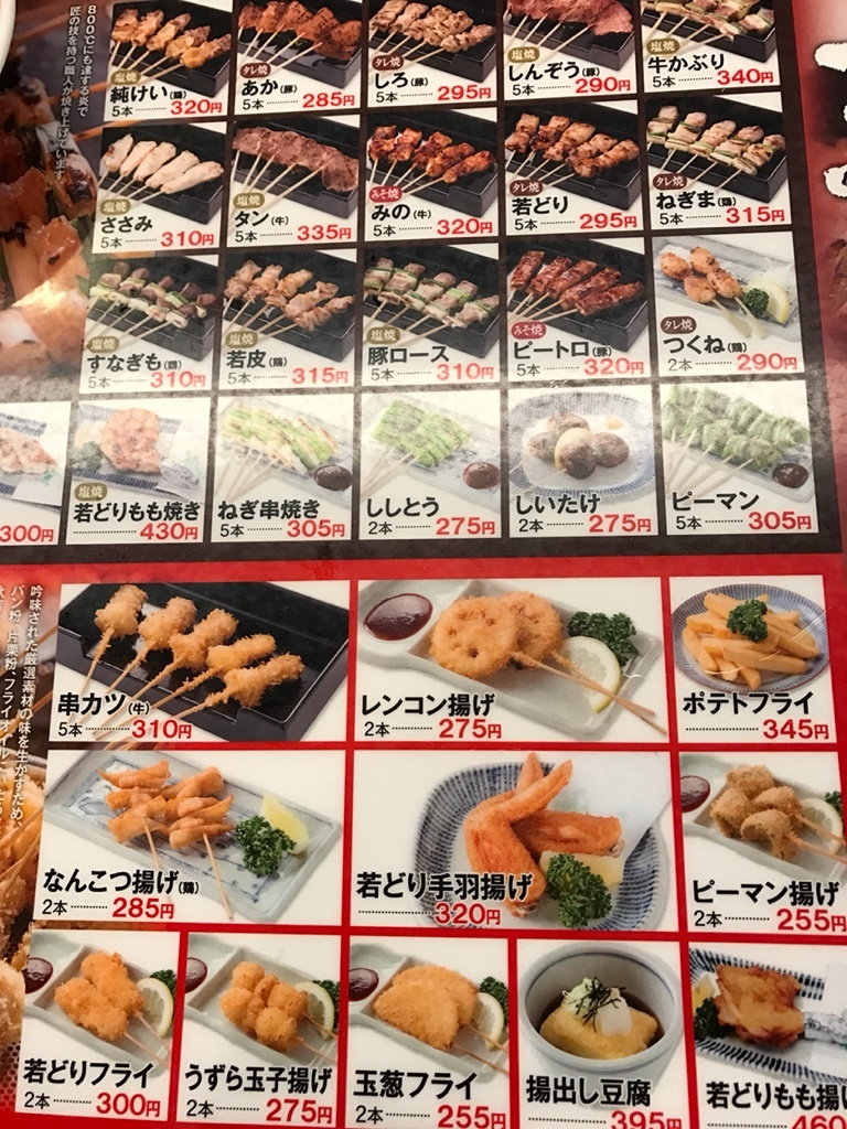 秋吉 新 神田