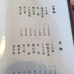 お食事処おだか - 