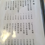 お食事処おだか - 