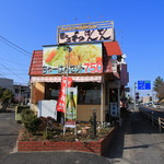 きょう和はんてん - こんな感じのお店です