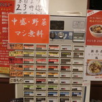 旨辛ラーメン 表裏 - 