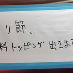 ラーメン タロー 五反田の陣 - 