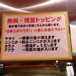 ラーメン タロー 五反田の陣 - 