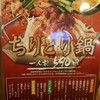 串カツ田中 泉北店