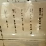 Yorozumachi Hako - 日本酒メニュー