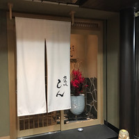 乃木坂 しん - 