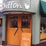 パティスリー シフォン - 