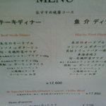 ステーキ＆ワイン オクソン - 