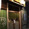 わくや わくや