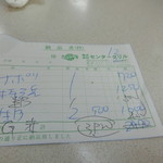 センターグリル - 税込です。