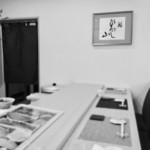 鮨ひがし山 - ▲お店のロゴは岡崎の書道家さんのものだそうで、額縁に飾られているのは原本