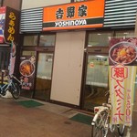 Yoshinoya - 