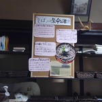 姫のそば ゆかり庵 - 