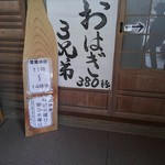 姫のそば ゆかり庵 - 