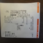 マクドナルド - 