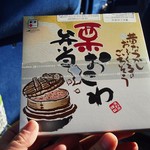 旅弁当 - 