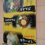 麺屋いっちょう - 