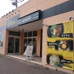 麺屋いっちょう - 