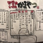 醤油ラーメン かまやつ - 