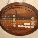 六分儀 - 珈琲豆引き売り価格