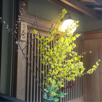 祇園 又吉 - 