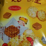 えびせんべいの里 - 斬新な味のキャラメル味がありました☆