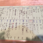 すし処 握り一心 - お品書きすし