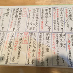 すし処 握り一心 - 一品物メニュー