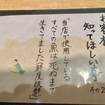 すし処 握り一心 - わらえます