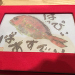 すし処 握り一心 - 