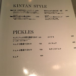 代官山焼肉 kintan - 