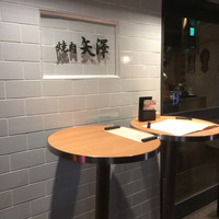 焼肉 矢澤 東京 - 