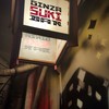 GINZA SUKI BAR