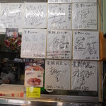 釜新肉店 - サインがたくさん