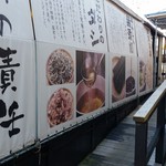 うどん 有田 - うどん 有田　入口