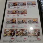 うどん 有田 - うどん 有田　メニュー