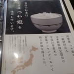 うどん 有田 - うどん 有田　薀蓄②