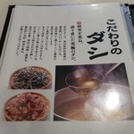 うどん 有田 - うどん 有田　薀蓄③