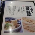 うどん 有田 - うどん 有田　薀蓄④
