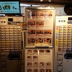 うどん 有田 - うどん 有田　券売機左上にはCM用モニターが