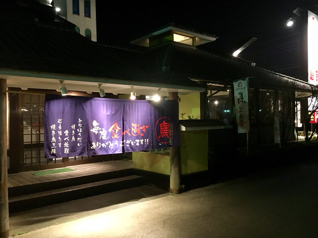 閉店 鳥放題 土浦店 土浦 居酒屋 食べログ