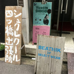 シュクレクール - 