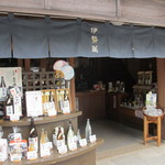 伊勢萬　内宮前酒造場 - 