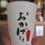 伊勢萬　内宮前酒造場 - 