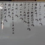 うなぎ割烹山田 - 一品メニュー