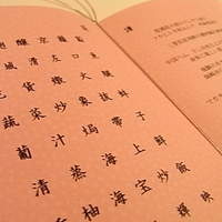 晁隆房 - 