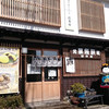 岩井屋菓子店