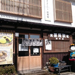 岩井屋菓子店 - 